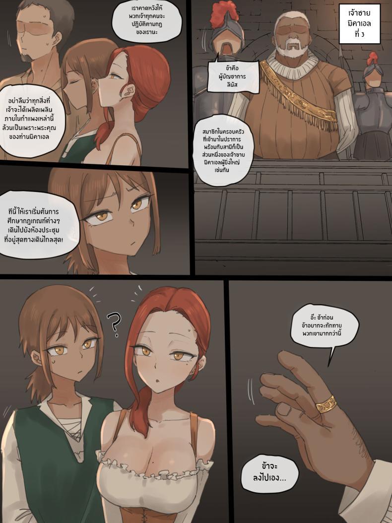 อ่านการ์ตูน [Laliberte] Obedience (COLOR) 1 ภาพที่ 11